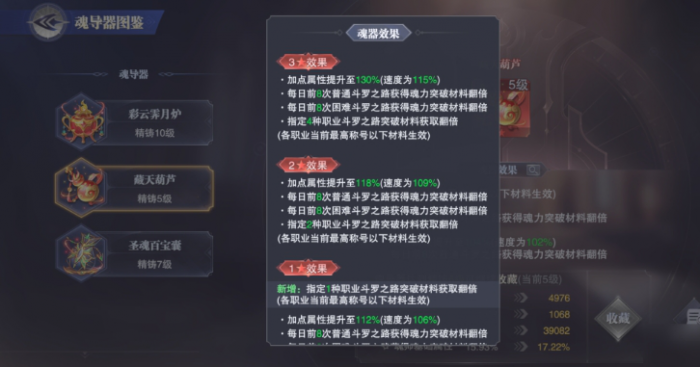 斗罗大陆怎么快速升级战力_斗罗大陆如何快速提升等级