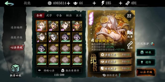 影之刃60级之后有什么3