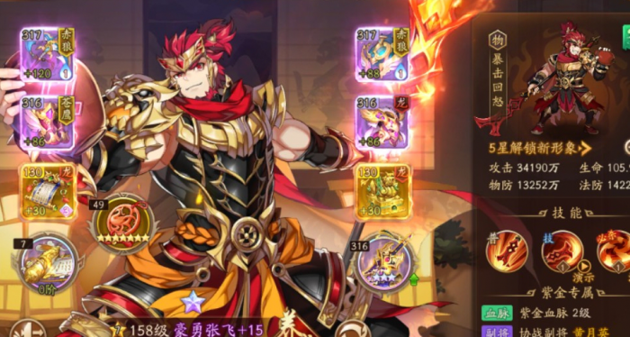 少年三国志2如何获得紫金酱3