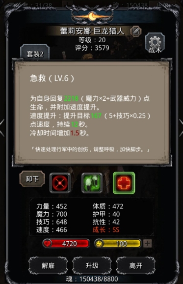 地下城堡2裂隙48怎么过2