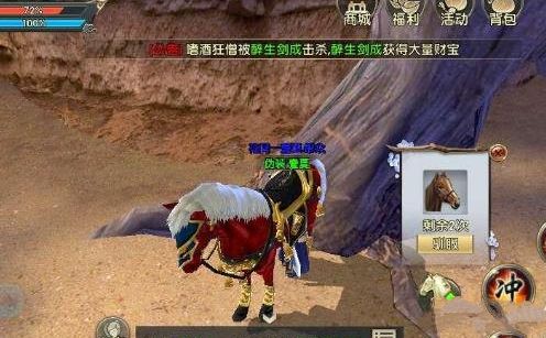 卧虎藏龙轻功任务马怎么完成2