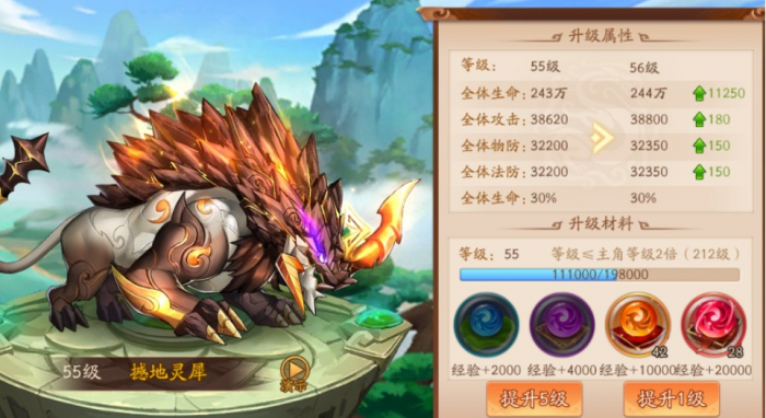 少年三国志怎么选择宠物1