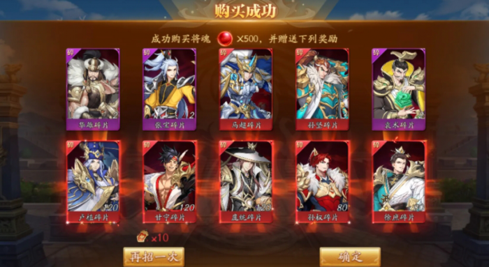 放开那三国3神兽商店买什么1