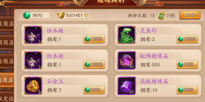 放开那三国3神兽商店买什么2