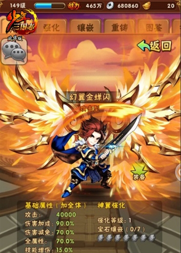 少年三国志神翼在哪合成_少年三国志神翼系统多少级开启