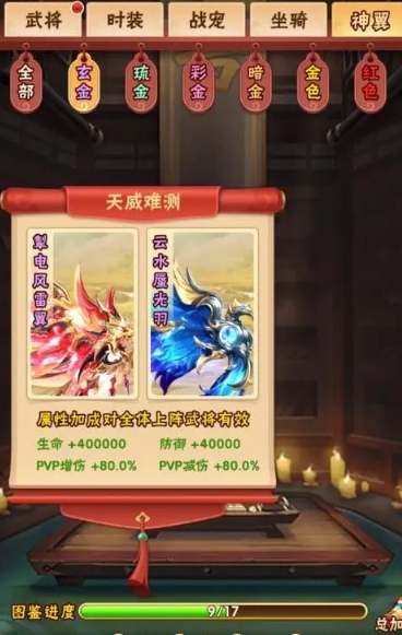 少年三国志神翼在哪合成3