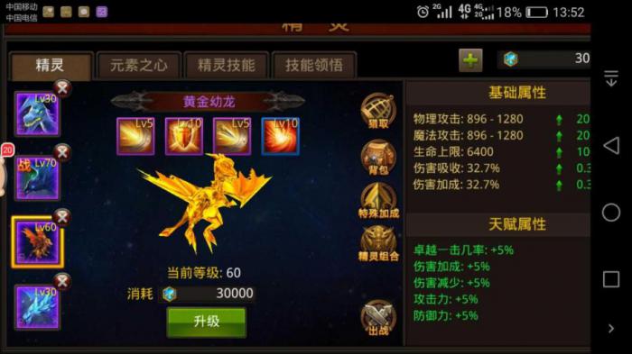 全民奇迹弓箭手天赋技能怎么加3