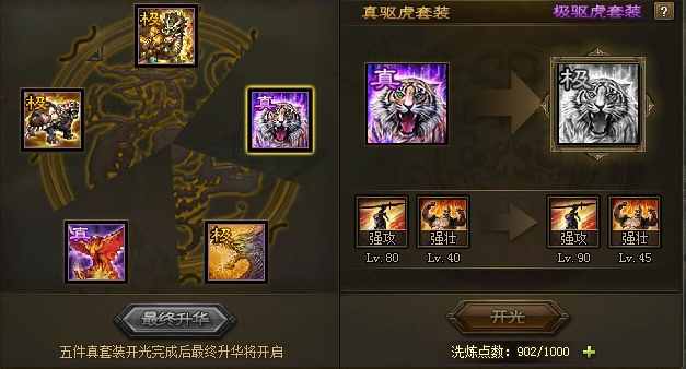 攻城掠地白虎怎么搭配1