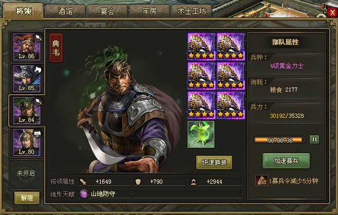 攻城掠地白虎怎么搭配3