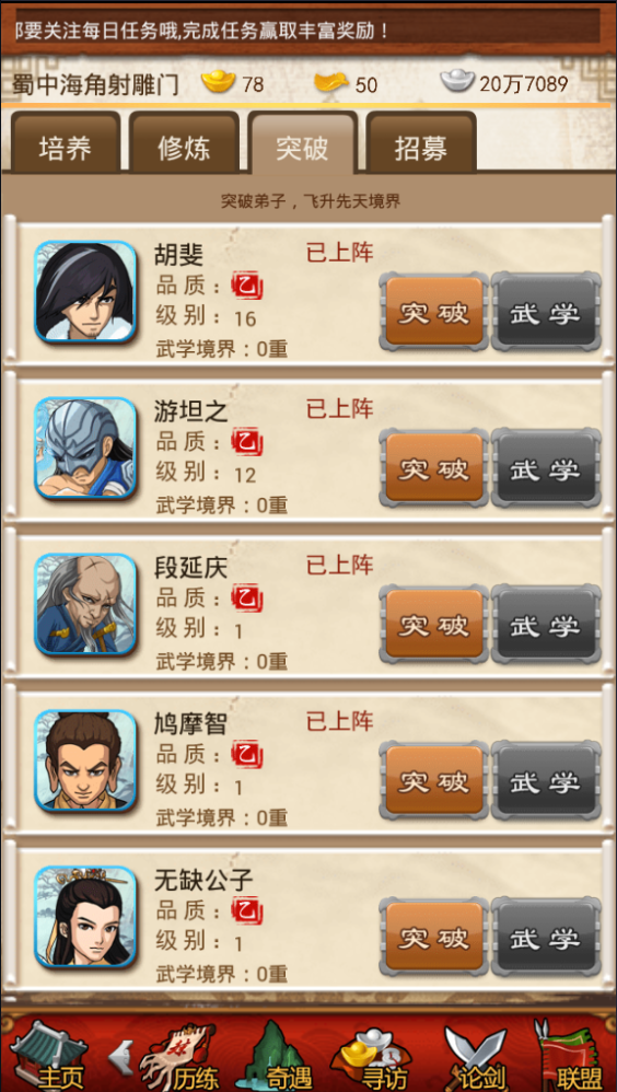 大掌门五人江湖到哪_大掌门五人江湖到哪里去了