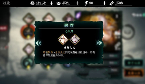 影之刃3红玉材料哪里出_影之刃3红字伤害