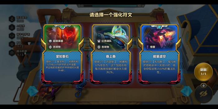 怪兽玩法云顶之弈怎么玩2