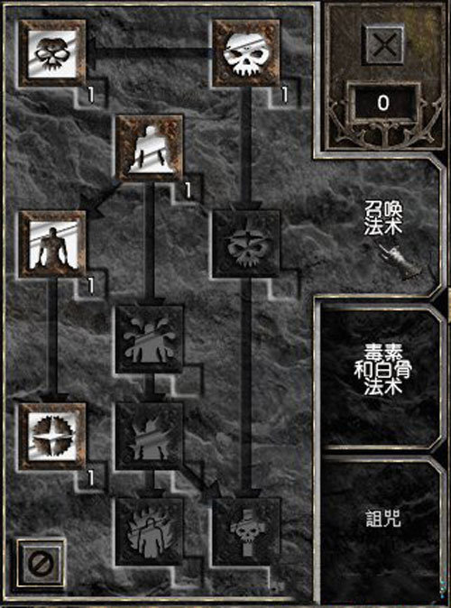 暗黑破坏神死灵法师人物怎么加点2