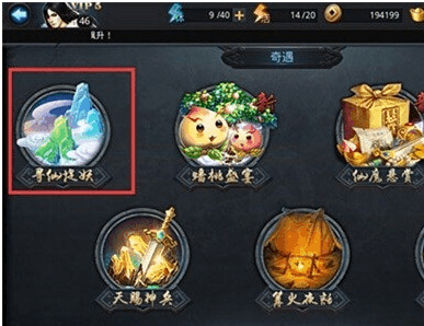 乱斗西游2寻仙捉妖在哪2