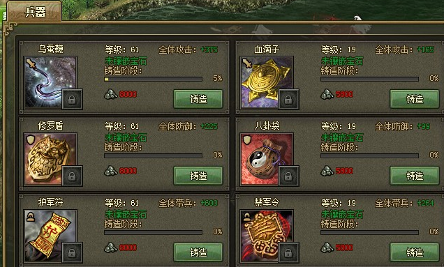 攻城掠地孙权带什么装备3