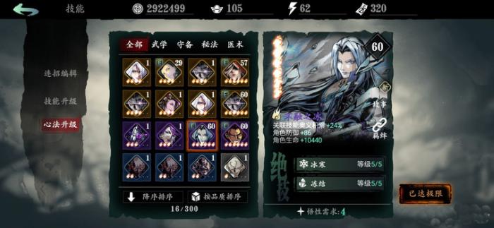 影之刃3新支线任务怎么做2