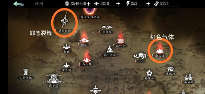 影之刃3最强罪体在哪里2