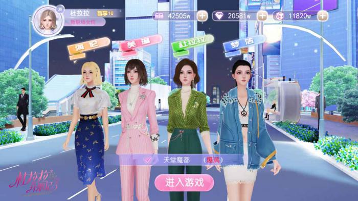 杜拉拉升职记氪金技巧有哪些1