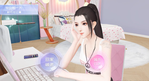 杜拉拉升职记氪金技巧有哪些3