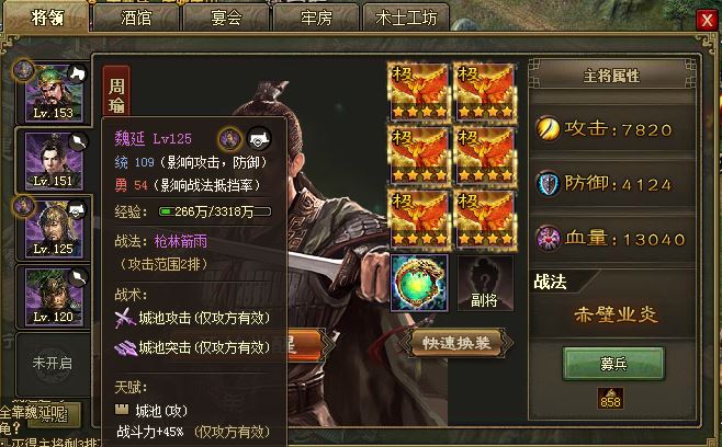 攻城掠地武将觉醒酒怎么切换3