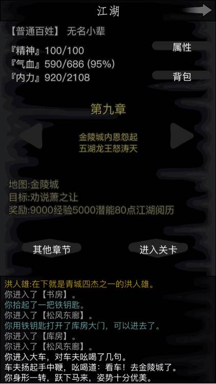放置江湖神兵注入内力有什么用_放置江湖神兵描述大全