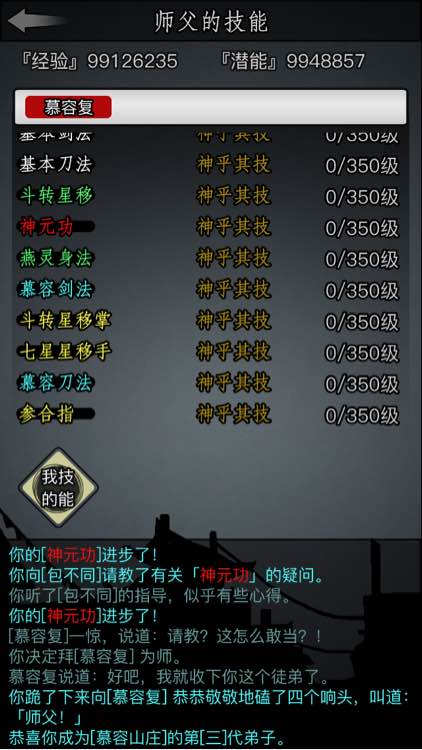 放置江湖武当洛还君怎么救_放置江湖武当任务