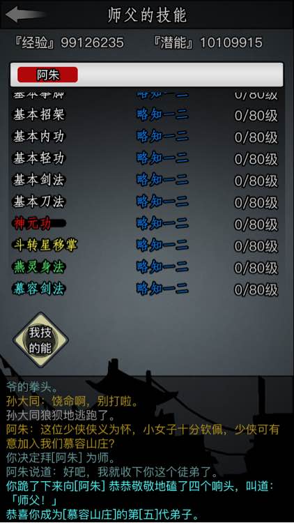 放置江湖武当洛还君怎么救3