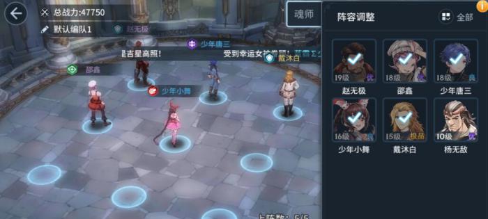 斗罗大陆斗神再临什么阵容好1