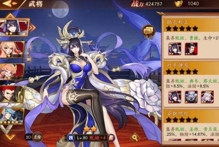 放开那三国3阵容可以混搭吗_放开那三国3阵容可以混搭吗贴吧