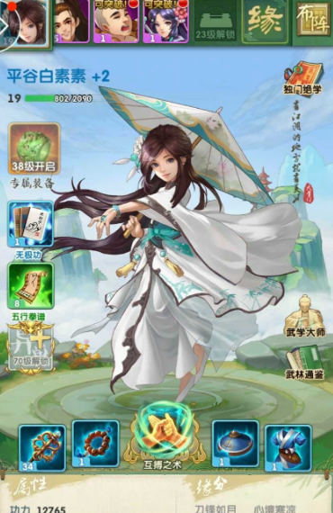 大掌门2五人阵容怎么搭配2