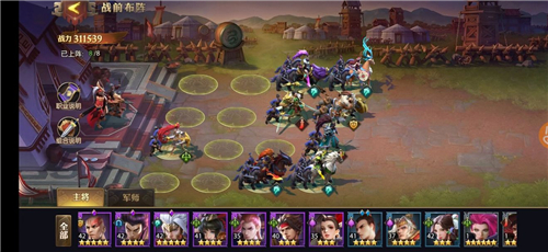 少年三国志金将大后期阵容怎么搭配1