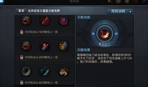 乱斗西游海诺天赋怎么加点1