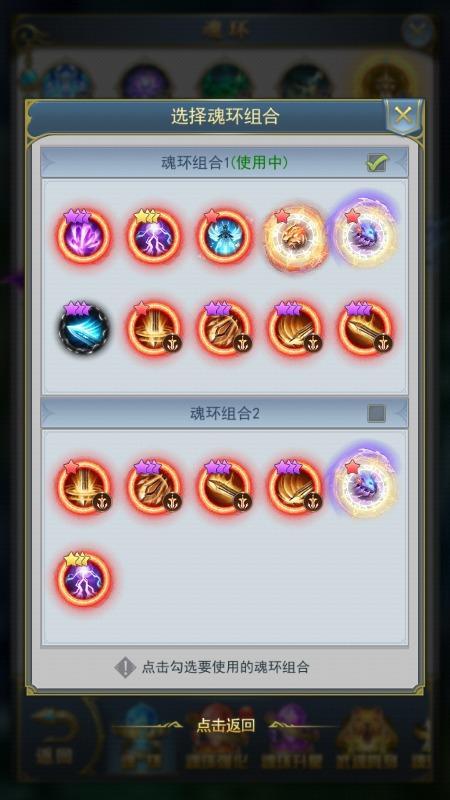 斗罗大陆副剑该怎么搭配1