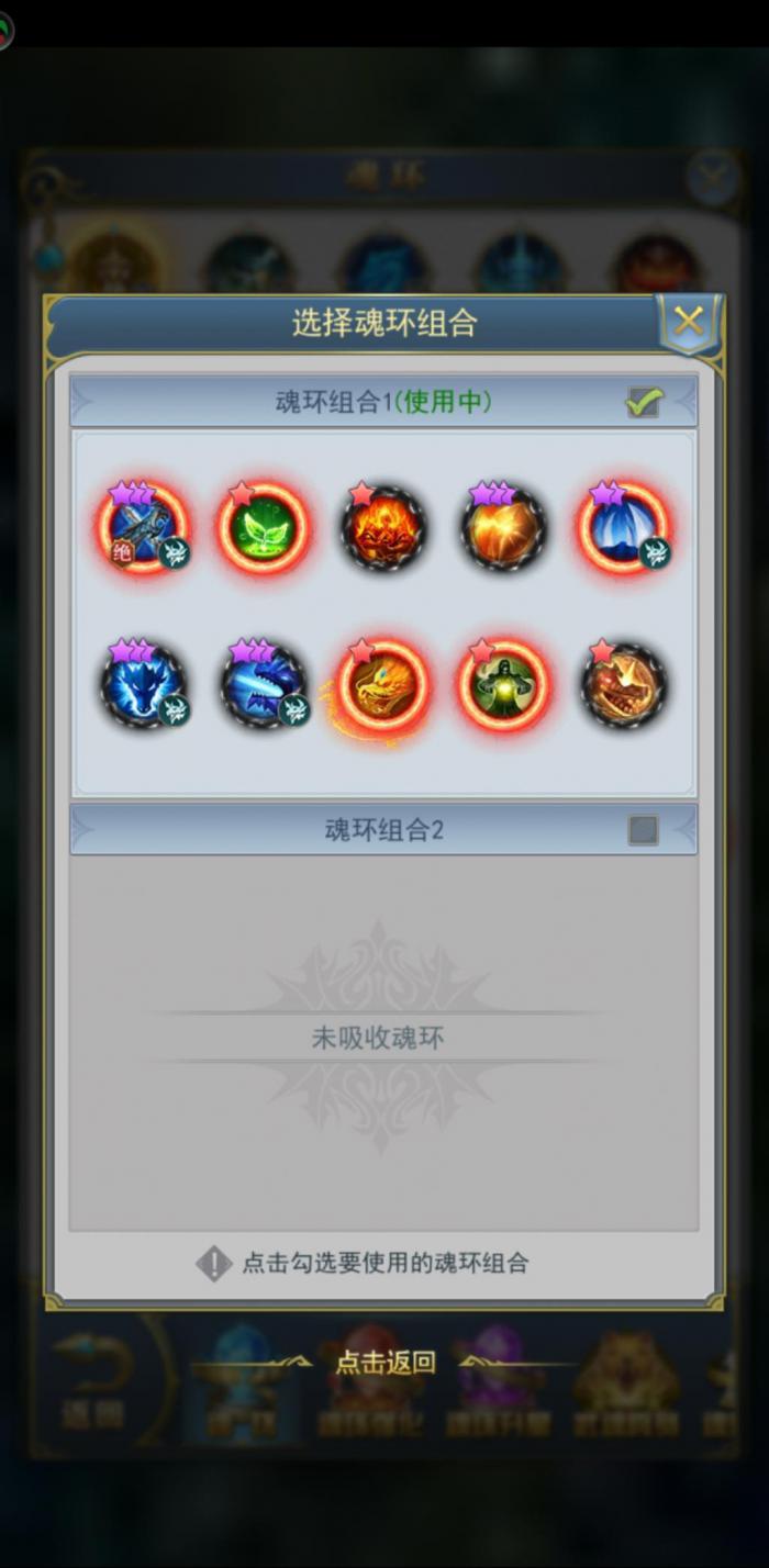 斗罗大陆副剑该怎么搭配3