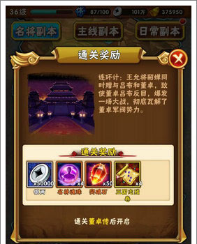 少年三国志中如何获得古籍残卷_少年三国志差一张三国志残卷