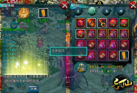 忘仙洗练符怎么得到_忘仙练星攻略