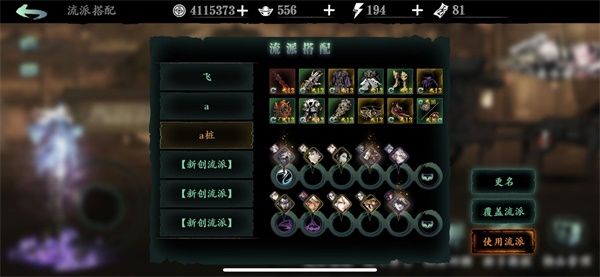 影之刃3玉妖技能怎么搭配1