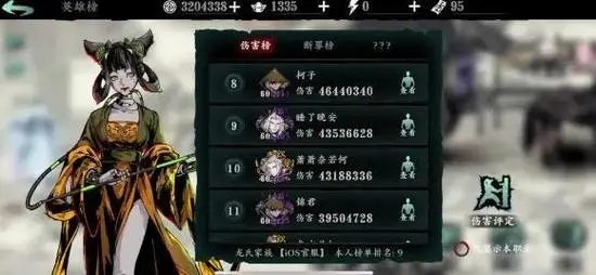 影之刃3玉妖技能怎么搭配3