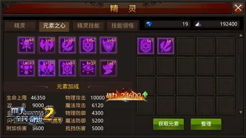 全民奇迹魂石组合弓手怎么样2