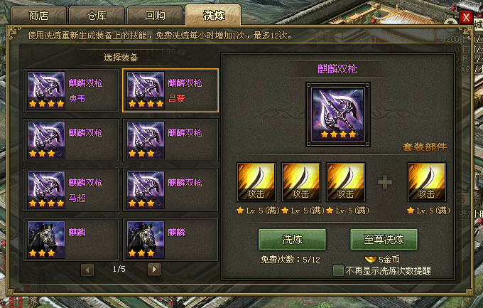 攻城掠地如何打败关羽1