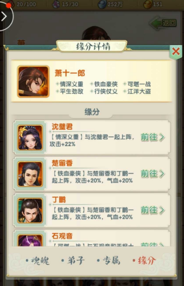 大掌门2其他阵容有哪些1