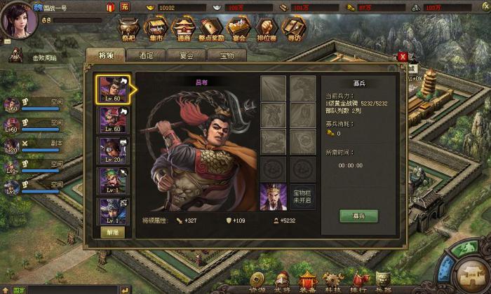 攻城掠地怎么得角套1