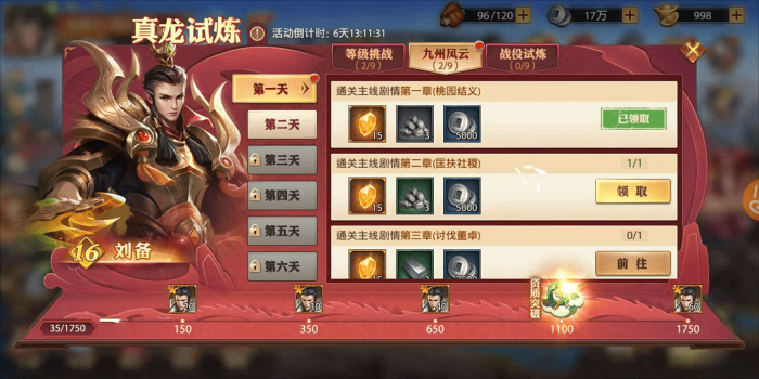 少年三国志叛军带什么宠物2