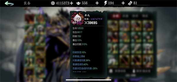 影之刃3火刀40级技能链怎么用2