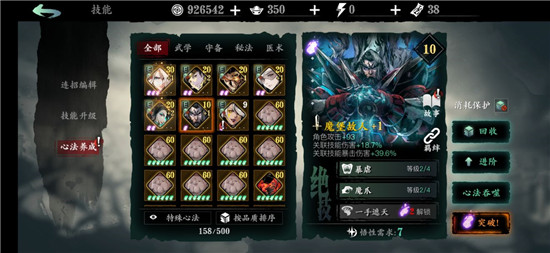 影之刃3火刀40级技能链怎么用3