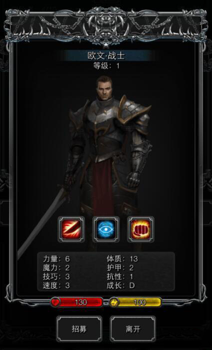 地下城堡2圣职转什么职业比较好1