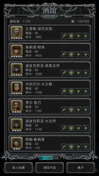 地下城堡2圣职转什么职业比较好2