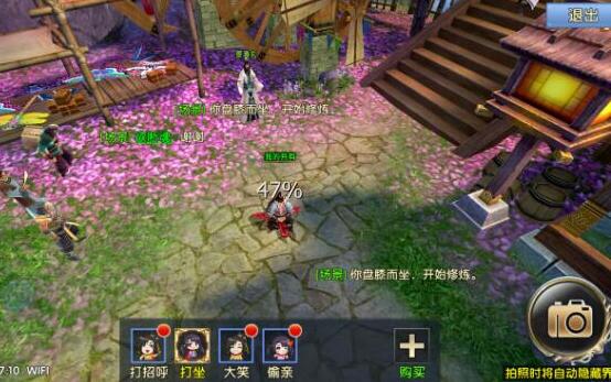 卧虎藏龙2怎么打坐回血1