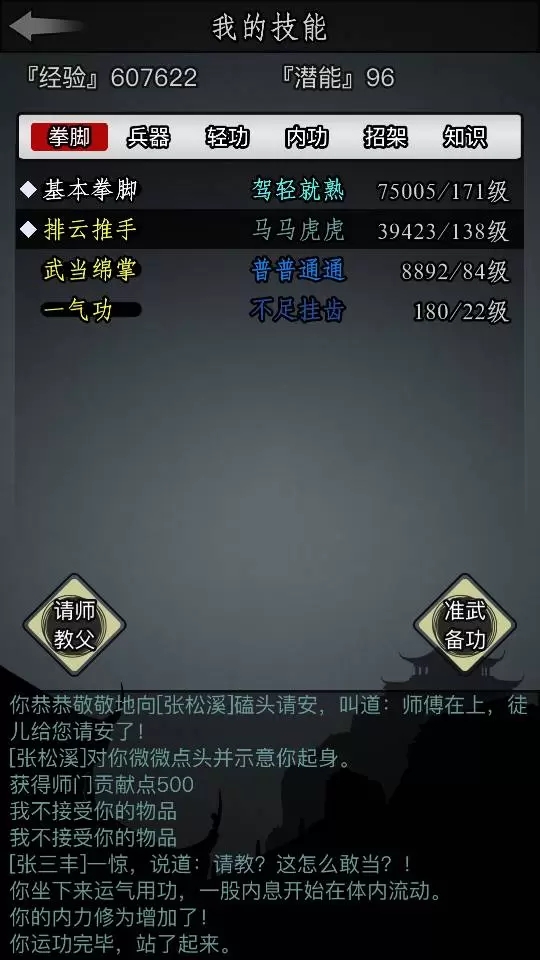 放置江湖武功典籍能开出什么1