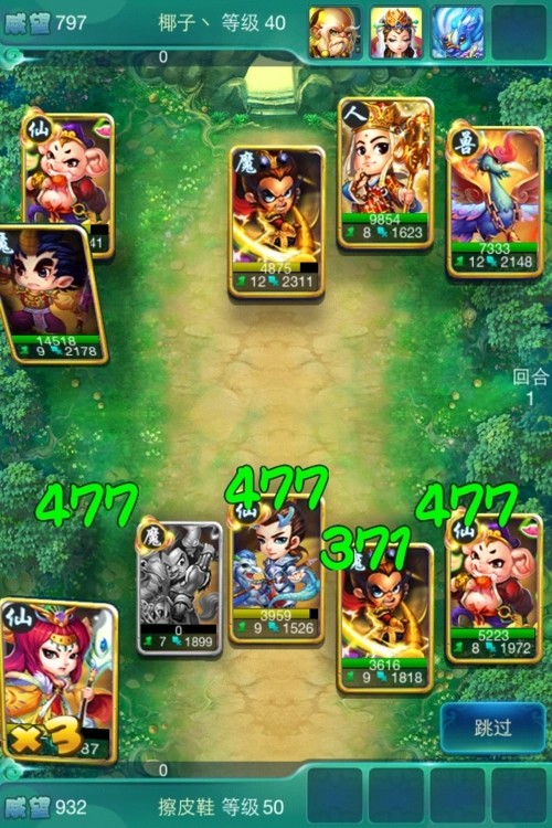 迷你西游第4神通怎么开2